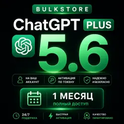 24/7 | ChatGPT Plus | GPT-5.6 | НА ВАШ АККАУНТ | АКТИВАЦИЯ ПО ТОКЕНУ | 1 МЕСЯЦ