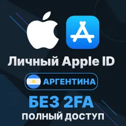 APPLE ID (Аргентина) | Личный / Общий | Полный доступ | Смена данных | Без 2FA | iCloud | iOS — скриншот 1