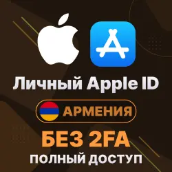 APPLE ID (Armenia) | Personal / Shared | Full access | Editable | No 2FA | iCloud | iOS