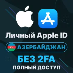 APPLE ID (Azerbaijan) | Personal / Shared | Full access | Editable | No 2FA | iCloud | iOS
