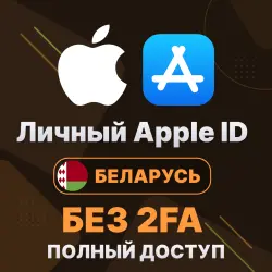 APPLE ID (Belarus) | Personal / Shared | Full access | Editable | No 2FA | iCloud | iOS