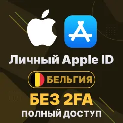 APPLE ID (Бельгия) | Личный / Общий | Полный доступ | Смена данных | Без 2FA | iCloud | iOS — скриншот 1