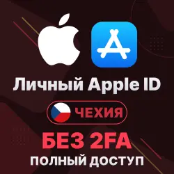 Аккаунт App Store и Apple ID: APPLE ID (Чехия) | Личный / Общий | Полный доступ | Смена д…, лот №256826