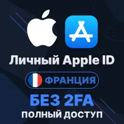 APPLE ID (France) | Personal / Shared | Full access | Editable | No 2FA | iCloud | iOS