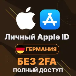 APPLE ID (Germany) | Personal / Shared | Full access | Editable | No 2FA | iCloud | iOS