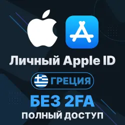 APPLE ID (Greece) | Personal / Shared | Full access | Editable | No 2FA | iCloud | iOS