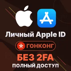 APPLE ID (Hong Kong) | Personal / Shared | Full access | Editable | No 2FA | iCloud | iOS