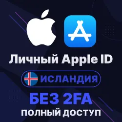 Аккаунт App Store и Apple ID: APPLE ID (Исландия) | Личный / Общий | Полный доступ | Смен…, лот №256841