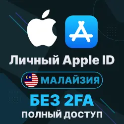 APPLE ID (Malaysia) | Personal / Shared | Full access | Editable | No 2FA | iCloud | iOS