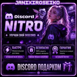 DISCORD TEST LOT