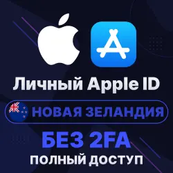 Аккаунт App Store и Apple ID: APPLE ID (Новая Зеландия) | Личный / Общий | Полный доступ …, лот №256849