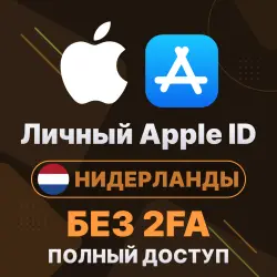 APPLE ID (Netherlands) | Personal / Shared | Full access | Editable | No 2FA | iCloud | iOS