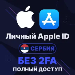 APPLE ID (Serbia) | Personal / Shared | Full access | Editable | No 2FA | iCloud | iOS