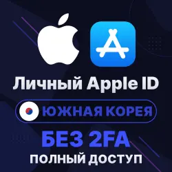 APPLE ID (South Korea) | Personal / Shared | Full access | Editable | No 2FA | iCloud | iOS
