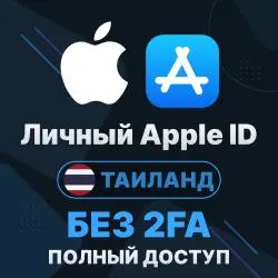 APPLE ID (Thailand) | Personal / Shared | Full access | Editable | No 2FA | iCloud | iOS