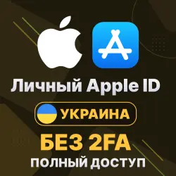 APPLE ID (Ukraine) | Personal / Shared | Full access | Editable | No 2FA | iCloud | iOS