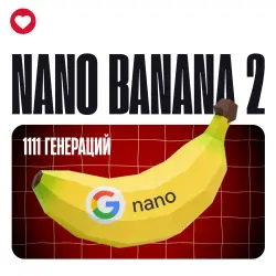 Nano Banana 2 - 1111 generations