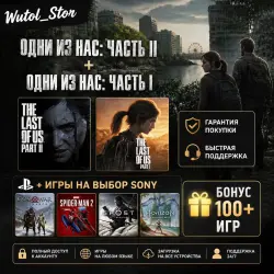 ONE OF US: PART II + ONE OF US: PART 1 DELUXE EDITION | ALL ADD-ONS + PRE-ORDER BONUSES | PC