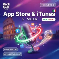 [АВТО 24/7] Apple Gift Card Италия 2-75 EUR | App Store & i… — App Store и Apple ID, лот №256885