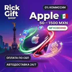 [АВТО 24/7] Карта Apple / App Store МЕКСИКА 50-2000 MXN — App Store и Apple ID, лот №256886