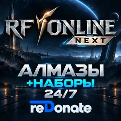 - RF ONLINE NEXT - ДОНАТ | 24/7 | ОФИЦИАЛЬНО | АЛМАЗЫ
