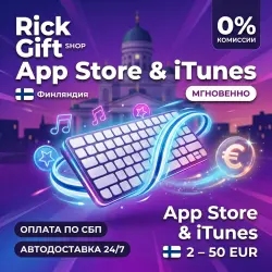 [АВТО 24/7] Apple Gift Card Финляндия 2-70 EUR | Код App St… — App Store и Apple ID, лот №256887