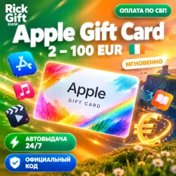 [АВТО 24/7] Apple Подарочная Карта EUR 2–100 Ирландия — App Store и Apple ID, лот №256890