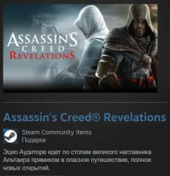 Россия + Мир | Assassin's Creed: Revelations - Standard Edition | Гифт | Steam