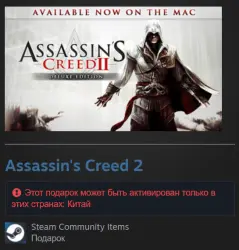Gift | China | Assassin’s Creed 2: Deluxe Edition / II | Steam