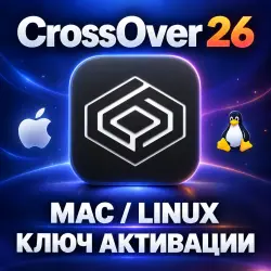 CrossOver 26 | macOS/Linux | Activation Code - Lifetime Version