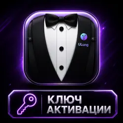 Ключ для Bartender 6