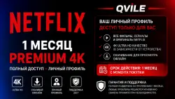 Netflix Premium 4K – 1 Month | Personal Profile | Instant Delivery | Full Access
