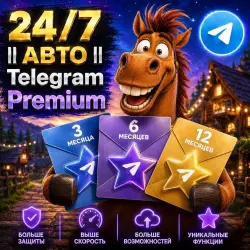 24/7 ‖ AUTO ‖ Telegram Premium ‖ 3 • 6 • 12 Months