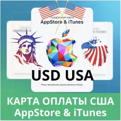 Apple Music США USD 2-100 $ iTunes и AppStore USA Apple КАРТА Пополнения АВТОВЫДАЧА $