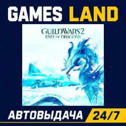 Guild Wars 2 End of Dragons | Ключ Arena.net | GLOBAL | АВТОВЫДАЧА 24/7
