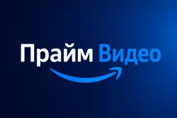 Amazon Prime Video — 1 месяц (на ваш аккаунт)
