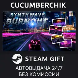 Synthwave Burnout STEAM GIFT AUTO RU+МИР