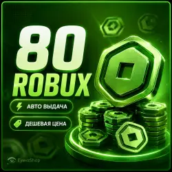 AUTO | 80 Robux | No Pending | 24/7