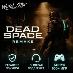 DEAD SPACE REMAKE・DELUXE EDITION・ВСЕ DLC +100GAME・STEAM・PC