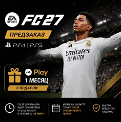 EA SPORTS FC 27 | Предзаказ | EA Play 1 месяц в подарок | PS4/PS5