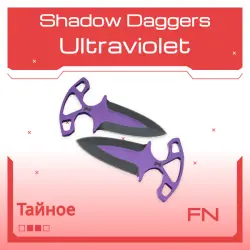 Shadow Daggers | Ultraviolet (Factory New)