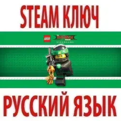 The LEGO NINJAGO Movie Video Game — ключ Steam GLOBAL