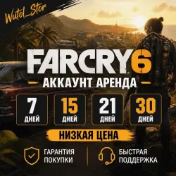 FAR CRY 6 ONLINE (UBISOFT) Account LOGIN;PASSWORD +DLC