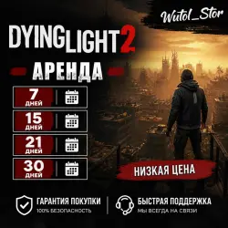 Rent a DYING LIGHT 2 + DLC ONLINE (STEAM) account