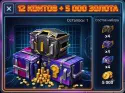 х12 КОНТОВ + 5 000 ЗОЛОТА