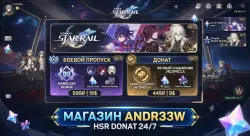 Honkai: Star Rail | Battle Pass | In-game purchases | 24/7