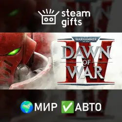 Warhammer 40,000: Dawn of War IV МИР АВТО