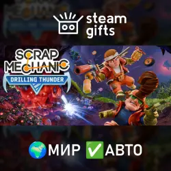 Scrap Mechanic МИР АВТО