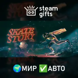 Skate Story МИР АВТО