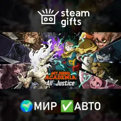 MY HERO ACADEMIA: All’s Justice МИР АВТО